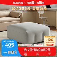 全友 家居 沙发凳百搭风客厅坐靠贵妃榻科技布软包多用换鞋凳子102861C