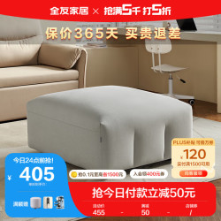 全友 家居 沙发凳百搭风客厅坐靠贵妃榻科技布软包多用换鞋凳子102861C