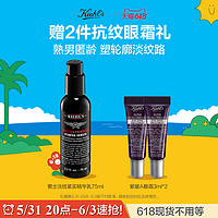 Kiehl's 科颜氏 男士淡纹紧实精华乳 抗老改善细纹修护正品