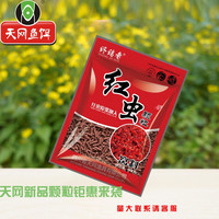 杰米仕(JMISI)鱼饵红虫蚯蚓颗粒终结者野钓打窝料钓鱼小药垂钓用品鲫鲤 终结者红虫蚯蚓颗粒400克(90袋/