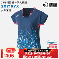 YONEX尤尼克斯羽毛球服23年大赛服日产进口运动服yy运动T恤 20716YX深暗色 O