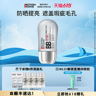 BIOTHERM 碧欧泉 男士亮肤修颜隔离防晒bb霜遮瑕保湿素颜霜