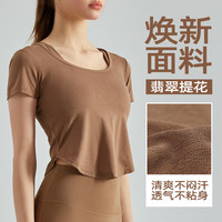 LIVEUP SPORTS瑜伽短袖提花修身显瘦圆弧下摆运动上衣女跑步透气速干健身服背心 可可色 S