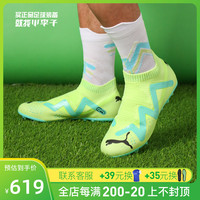 小李子:彪马FUTURE MATCH+LL MG短钉中端无鞋带足球鞋男107177 03