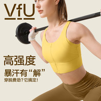 VfU高强度前拉链运动背心女防震可外穿文胸跑步健身训练内衣夏