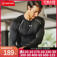 UA安德玛 UNDER ARMOUR旗舰店紧身衣新款男子夏季健身训练运动长袖速干衣T恤男