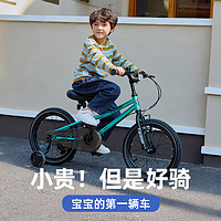 Cakalyen 可莱茵 儿童自行车男孩女孩中大童脚踏车3-6岁8-12岁小宝宝单车