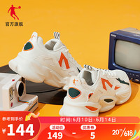 乔丹QIAODAN运动鞋2023年夏季新款网面透气老爹鞋男潮搭休闲鞋 象牙色/太阳橙 45