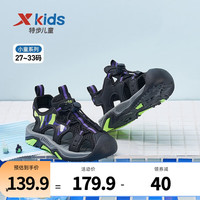 特步(XTEP)童鞋儿童凉鞋夏季新款幼小童包头凉鞋软底防滑沙滩鞋 黑绿 29
