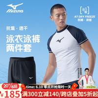 美津浓(MIZUNO)泳裤男士泳衣长袖运动健身沙滩裤防尴尬双层游泳裤套装游泳装备 沙滩裤二件套3102 2XL