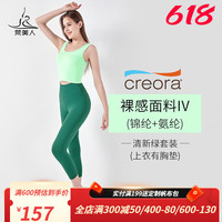 梵美人瑜伽背心带胸垫美背2023新款速干专业跑步运动无袖款瑜伽服 清新绿套装 S