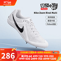 NIKE田径小将耐克nike m10中长跑钉鞋中考体育生专业跑步训练赛道精英 DC8749-100 6.5/39