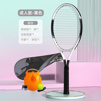 信能网球拍初学者网球训练器单人打带线回弹弹力球正品大学生自打神器 渐变黑