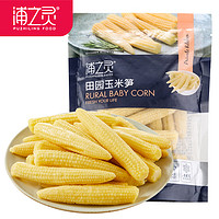 浦之灵 田园玉米笋300g/袋 小玉米棒 轻食代餐沙拉餐 冷冻预制蔬菜