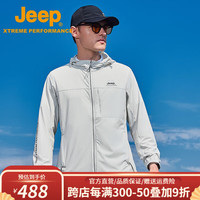 Jeep（吉普）23春季防晒衣皮肤衣男UPF50+男士轻薄连帽防晒服透气凉感防泼水速干风衣 云雾灰 XXL