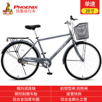 凤凰(Phoenix)牌自行车26寸男轻便代步通勤车烈马普通城市成人休闲载重单车 升级版-禧玛诺连轴-朝阳轮胎-玻 26英寸