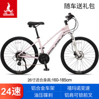 凤凰(Phoenix)禧玛诺变速山地自行车男式铝合金油碟刹底跨度城市女赛车单车 铝合金车架-禧玛诺24变速-油碟- 26英寸