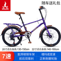 凤凰（Phoenix）儿童自行车男孩女孩轻便代步禧玛诺变速学生城市通勤复古单车 顶配版-禧玛诺7变速-正新轮胎-摩 20英寸