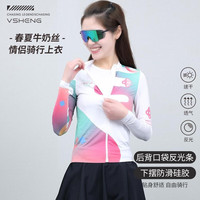 Mountainpeak春夏骑行服女长袖薄款牛奶丝弹力速干自行车山地车骑行服男装备 水蜜桃白-女款 S