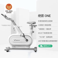 麦瑞克(MERACH)动感单车家用室内智能自行健身减肥运动器材绝影one 智能调阻丨实景探险课