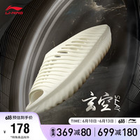 LI-NING 李宁 中国李宁玄空Slay丨潮流凉拖鞋情侣鞋2023运动鞋AZST011