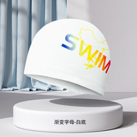 南啵丸泳帽男女通用成人泳帽男女通用防水不勒头PU布料游泳帽泳镜套装备 YS-6渐变字母白底