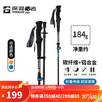 TOREAD 探路者 登山杖 碳纤维多功能可折叠伸缩手杖4节徒步拐杖登山装备 湖蓝