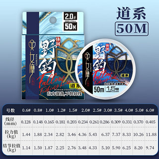 小凤仙竞技野钓鱼线快速切水50M记忆抗卷尺线体柔韧拉力强鱼讯更明显 野钓道系50米鱼线 1.5/1盒