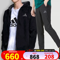 阿迪达斯（adidas）男士套装 23夏季新款跑步健身训练服连帽夹克外套运动休闲长裤子  IB8137+IB8147 XS-170