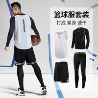 卡梵霖（KAFANLIN）篮球服运动套装速干打底紧身衣男春夏长袖训练队服美式球衣四件套 篮球四件套 S