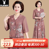 花花公子(PLAYBOY OUTDOOR)中年妈妈装夏款V领上衣喜婆婆婚宴夏装礼服连衣裙裤套装两件套女 DMJ-BG603 粉色 XL 建议105斤以下