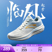 安踏(ANTA)临风丨稳定支撑跑步鞋男鞋夏季网面透气中距离运动鞋 象牙白/幻景蓝-3 8(男41)