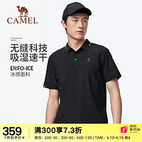 骆驼（CAMEL）运动polo衫速干短袖2023春夏无缝科技短袖弹力冰感T恤 A13BA9T130，幻影黑，男 XL