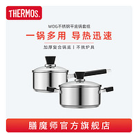 THERMOS 膳魔师 不锈钢炒菜锅家用汤锅煎锅奶锅无油烟多功能燃气电磁炉通用