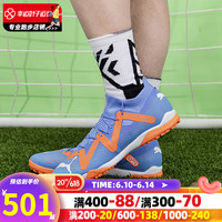 彪马（Puma）舰店男鞋足球23夏季新款FUTUREZ3.4MG短钉人工草地球鞋 FUTURE MATCH系列/TT短钉 40/255/6.5