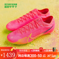 耐克（NIKE）小李子:NIKE/耐克刺客15高端FG长钉成人足球鞋男DJ4978-605 DJ4978605 38.5（240MM）