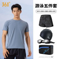 361°男士泳衣套装泡温泉泳衣男款游泳上衣防尴尬泳裤速干专业泳装 灰色平角五件套 2XL 身高175-185cm体重75-85kg