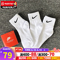 耐克（NIKE）男女袜 2023夏季新款运动袜子健身训练透气中筒袜子 SX7677-100新老款随机发货 MISC