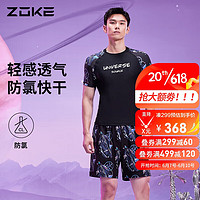 洲克ZOKE游泳衣男士游泳裤速干短袖防晒冲浪度假套装JD1235081234 黑灰3XL