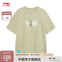 李宁(LI-NING)短袖T恤男子中国文化2023新款运动生活系列运动上衣AHST421 榆枝绿-2 L