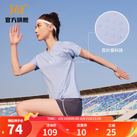 361°运动t恤女2023新款百叶窗科技透气吸汗跑步短袖上衣 苏菲紫 XS