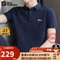 Jack Wolfskin狼爪短袖男23春夏新品户外运动polo衫男透气快干宽松大码T恤 1010/宝蓝色 XL 180/104A
