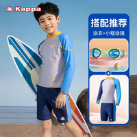 卡帕（Kappa）儿童游泳衣男童分体青少年中大童长袖防晒男孩宝宝温泉泳衣 灰蓝拼色套装 12码 身高120-130cm 体重40-50斤