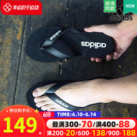 阿迪达斯 （adidas）人字拖男鞋 2023夏季新款运动拖鞋轻薄舒适沙滩鞋凉鞋潮流拖鞋 EG2042 39
