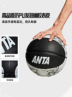 ANTA 安踏 官方正品篮球标准七号球室内外专业篮球儿童青少年卡通漫画球
