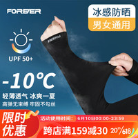 永久（FOREVER）夏季防晒袖套男女护臂冰袖胳膊手臂袖套女士护袖手套男士 黑色