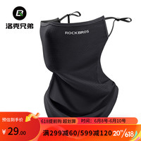 洛克兄弟(ROCKBROS)防晒面罩全脸头套冰丝骑行摩托车围脖套夏季男女钓鱼面巾 黑色