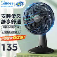 Midea 美的 台式电风扇节能摇头