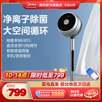 美的 Midea空气循环扇变频电风扇家用涡轮对流直流低噪立式遥控落地扇
