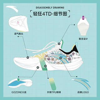 安踏（ANTA）轻狂4代TD丨篮球鞋男鞋夏季新款轻便回弹透气运动鞋子 安踏白/米绸色/鹦鹉绿-2 39(245)